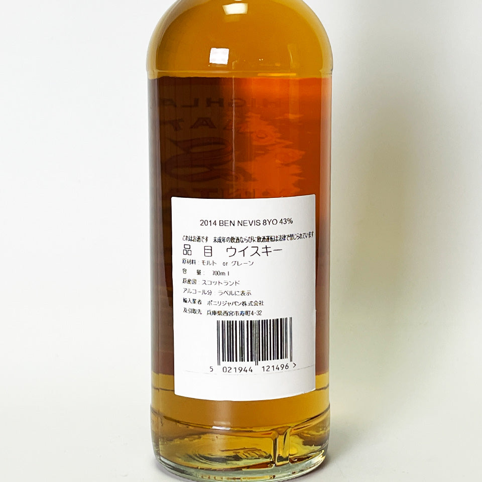 ウィスキー_ハイランド/SIGNATORY VINTAGE BEN NEVIS(シグナトリー・ヴィンテージ ベン・ネヴィス)8年 2014【正規輸入品】