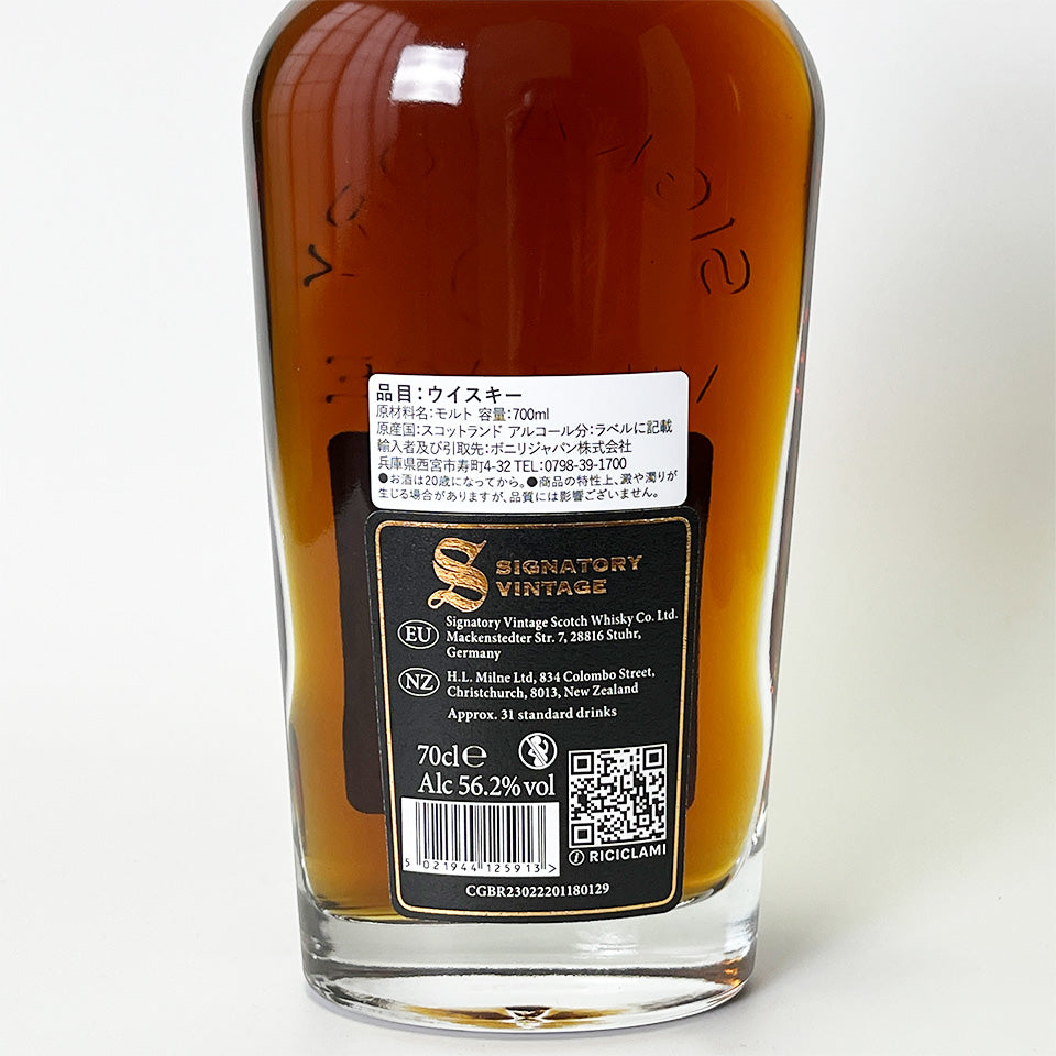 ウィスキー_ハイランド/SIGNATORY VINTAGE EDRADOUR Symington's Choice CASK STRENGTH COLLECTION(シグナトリー・ヴィンテージ エドラダワー サイミントンズ・チョイス カスク・ストレングス・コレクション) 23年 2000【正規輸入品】