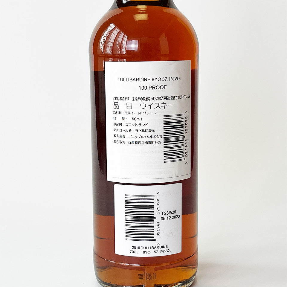 ウィスキー_ハイランド/SIGNATORY VINTAGE 100 PROOF EDITION TULLIBARDINE(シグナトリー・ヴィンテージ 100プルーフ・エディション タリバーディン) 8年 2015【正規輸入品】