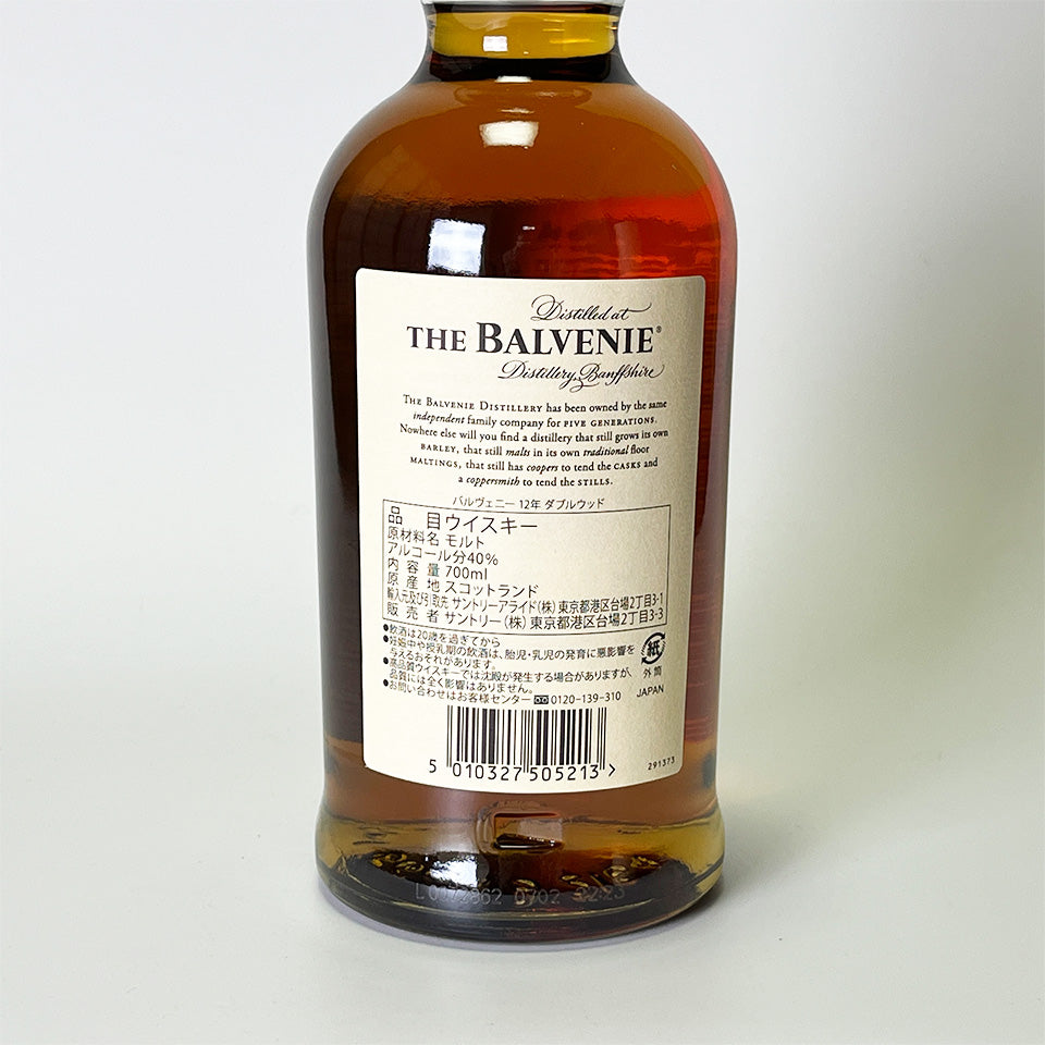 Speyside Whisky / THE BALVENIE 12 YEARS DOUBLE WOOD (Officially Imported)