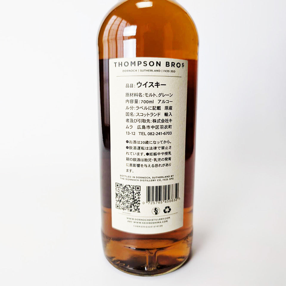 ウィスキー_ブレンデッド/THOMPSON BROS BLENDED SCOTCH WHISKY TB/BSW(トンプソン・ブラザース ブレンデッド) 6年熟成【正規輸入品】