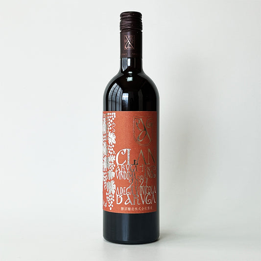 Katsunuma Brewery Argano Clan 2021 (Red)