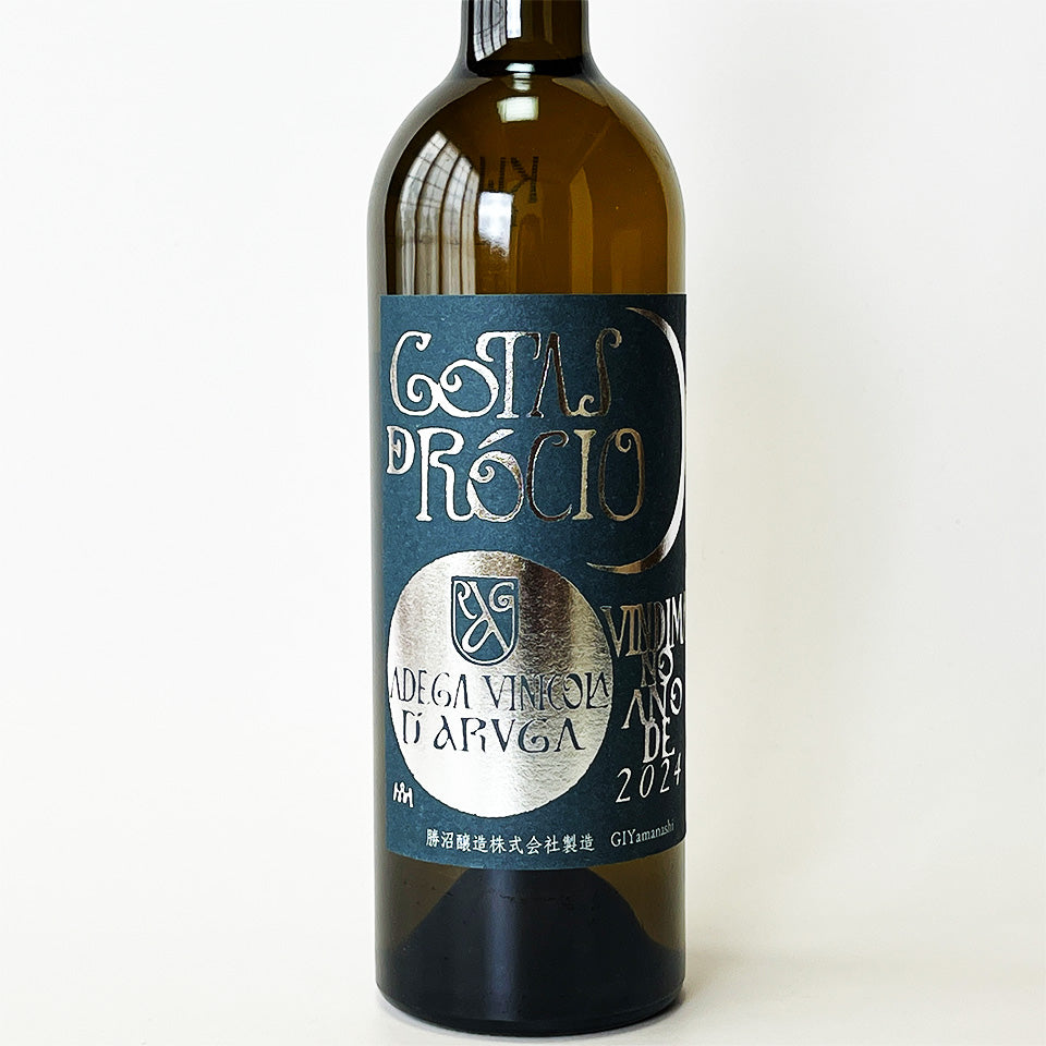 Katsunuma Brewery Argano Gottaci de Rocío 2024 (white)
