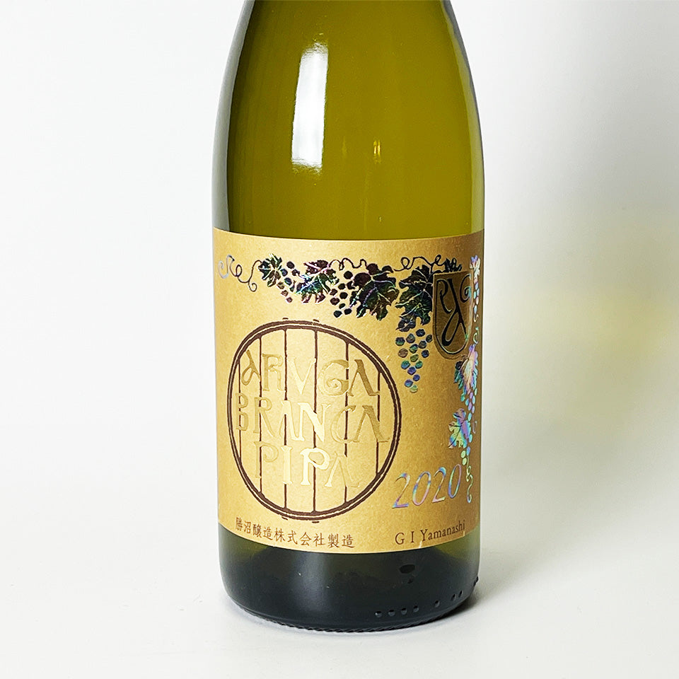 Katsunuma Brewery Alga Branca Pippa 2020 (white)