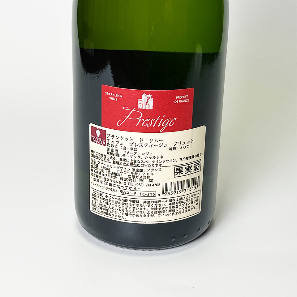 Blanquette de Limoux Cuvée Prestige Brut
