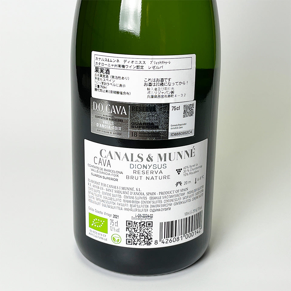 CAVA カナルス&ムンネ ディオニスス ブリュット ナチューレ