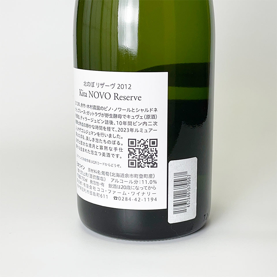 Kita NOVO Reserve (北のぼ リザーブ) 2012