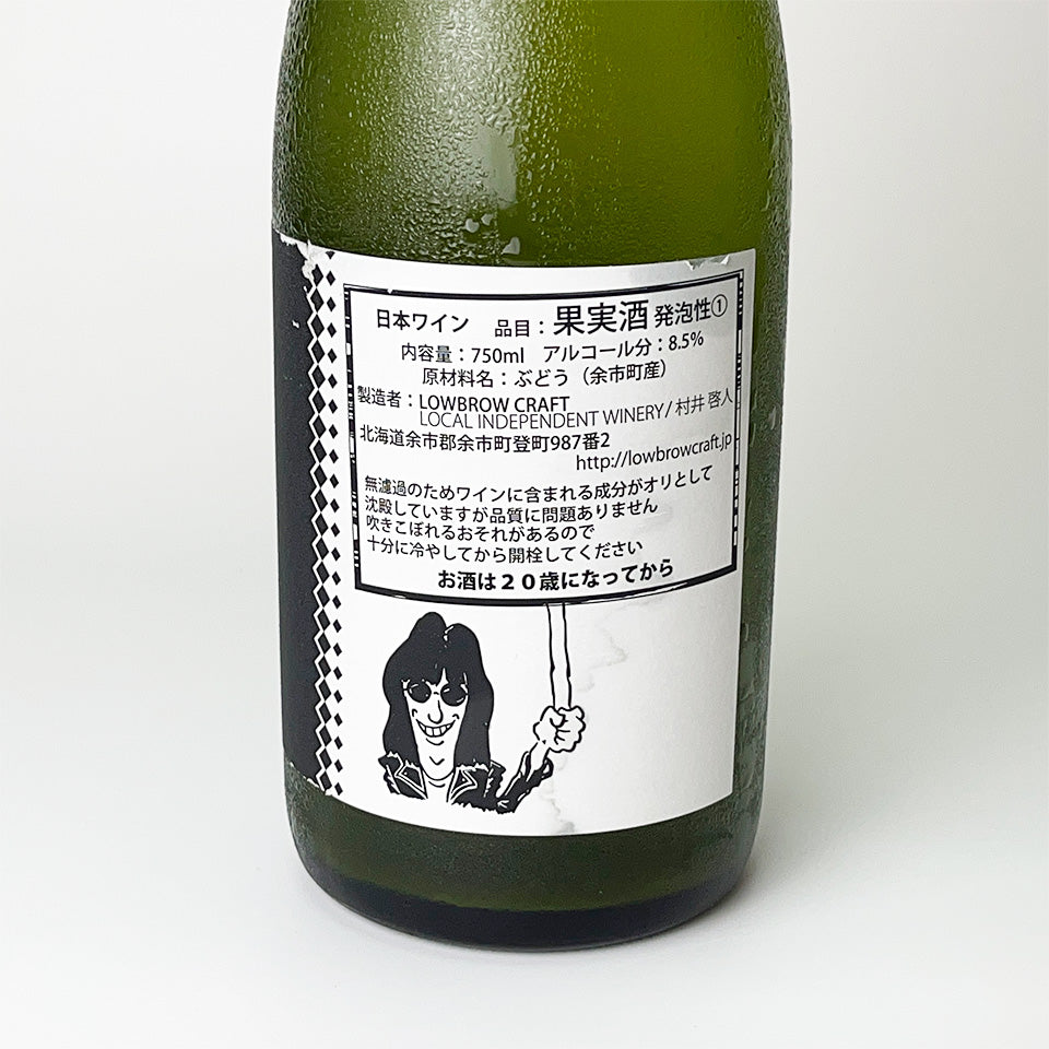 LOWBROW CRAFT/ナイアガラ 2023 白 微発泡