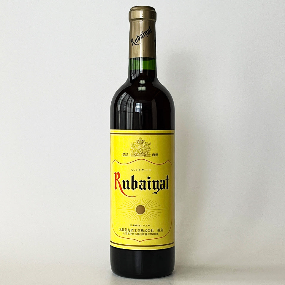 最終値下げ　日本ワイン　丸藤葡萄酒工業110周年　ルバイヤートワイン　5 L 丸藤葡萄酒工業 ルバイヤート 赤 – 地酒専門店 酒のうちやま