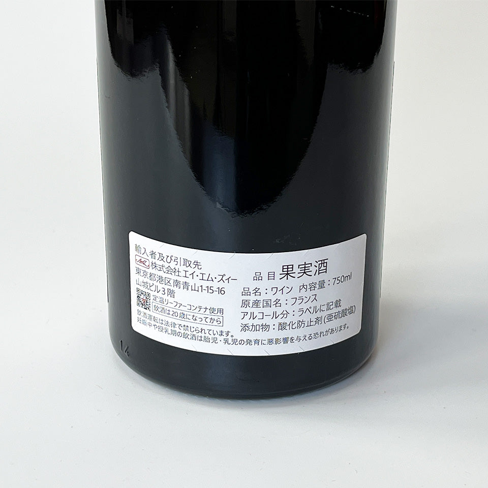 Robert Sirugue Beaune-Romanée 2022