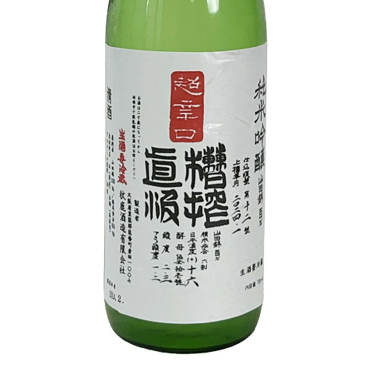 秋鹿酒造、主力ブランドは「秋鹿」