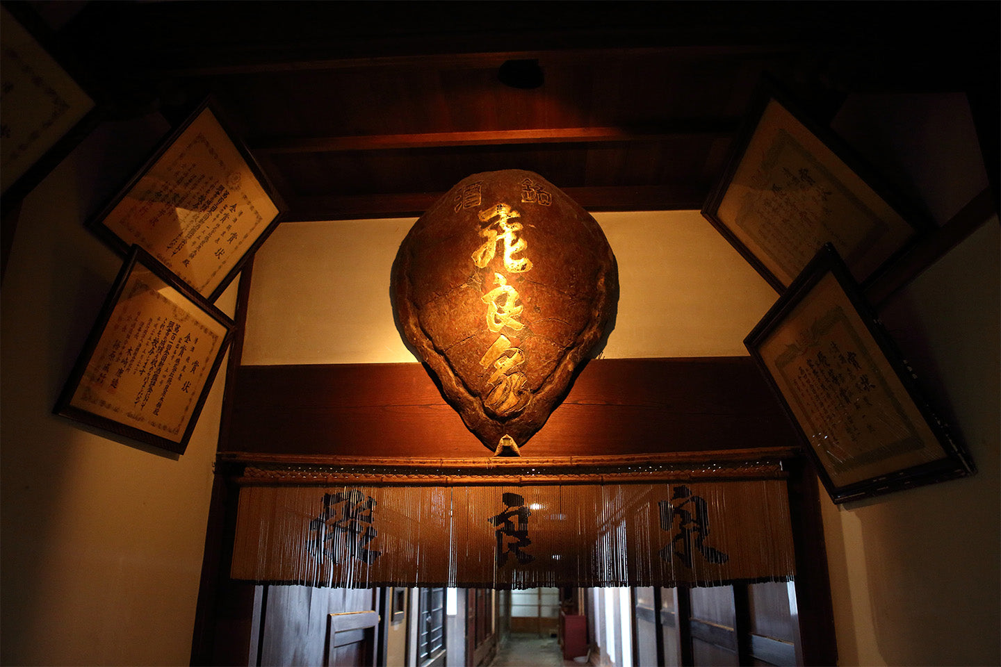 秋田県/飛良泉本舗