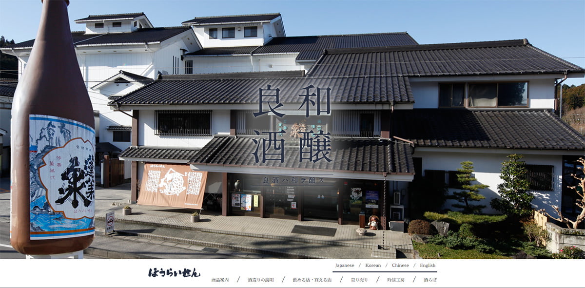 愛知県/関谷醸造(蓬莱泉 ほうらいせん)