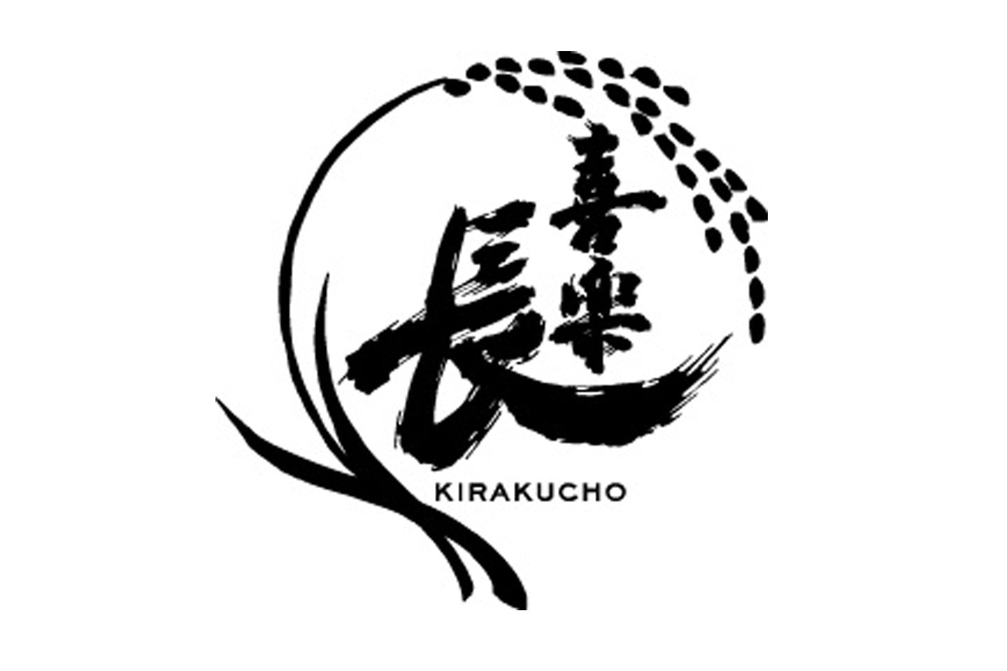 滋賀県/喜多酒造(喜楽長)