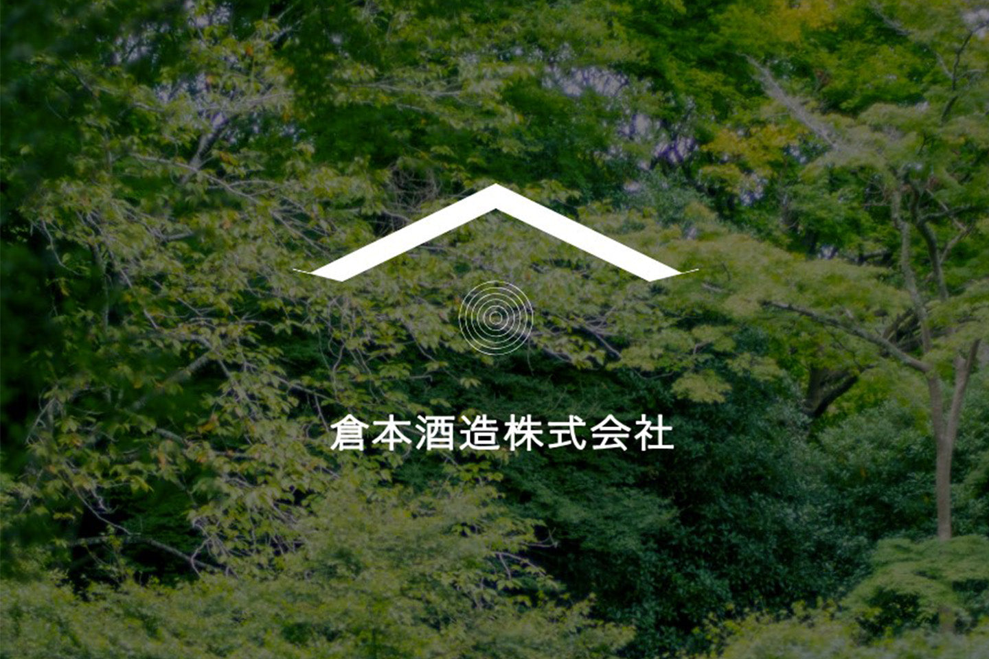奈良県/倉本酒造