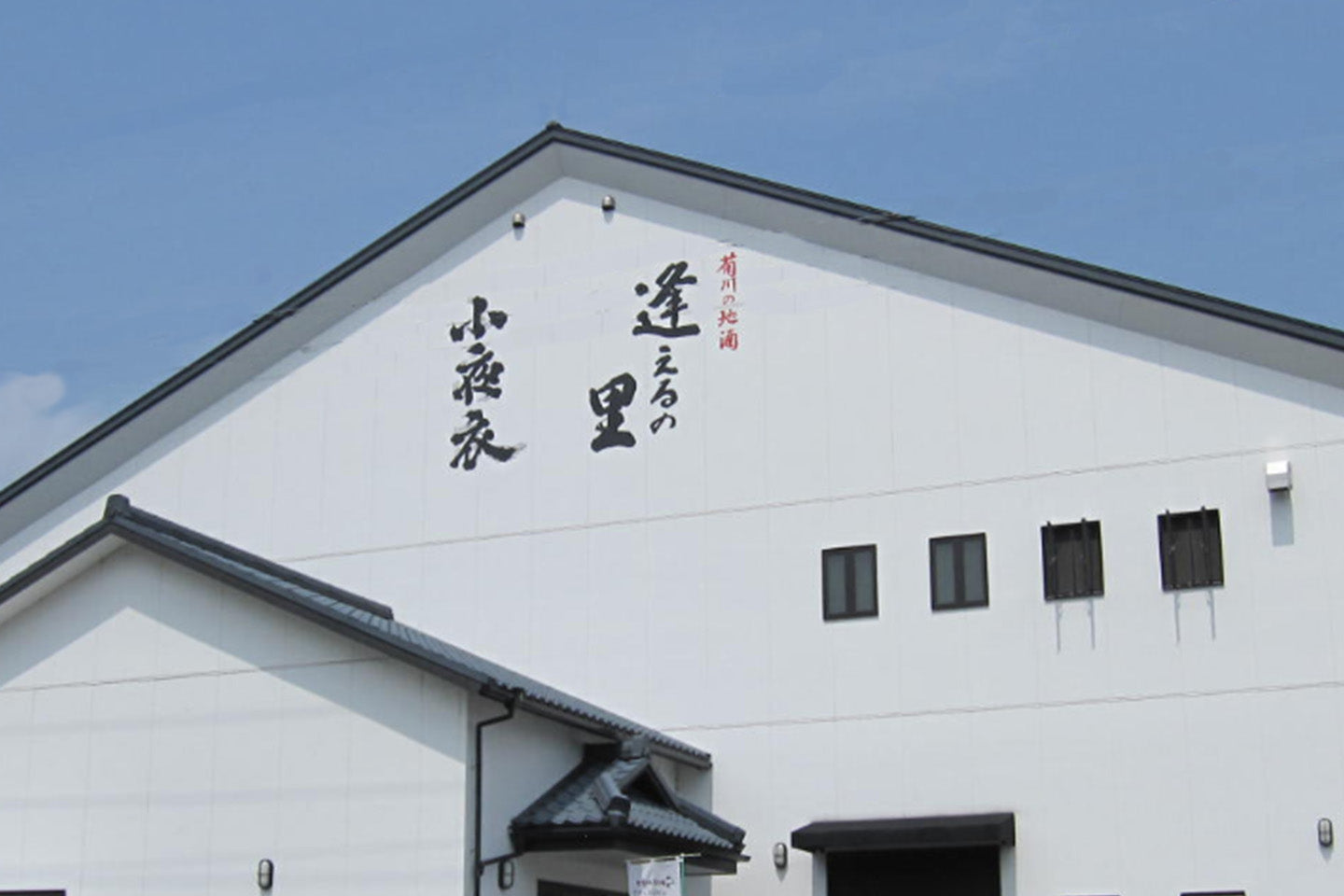 静岡県／森本酒造（小夜衣）