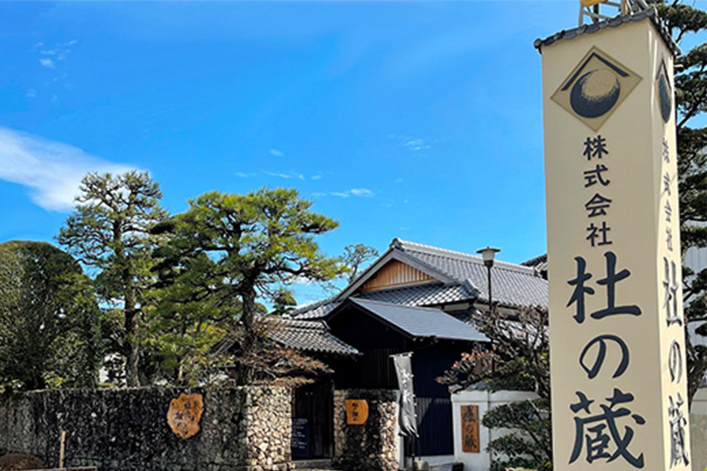 福岡県/杜の蔵(吟香露)