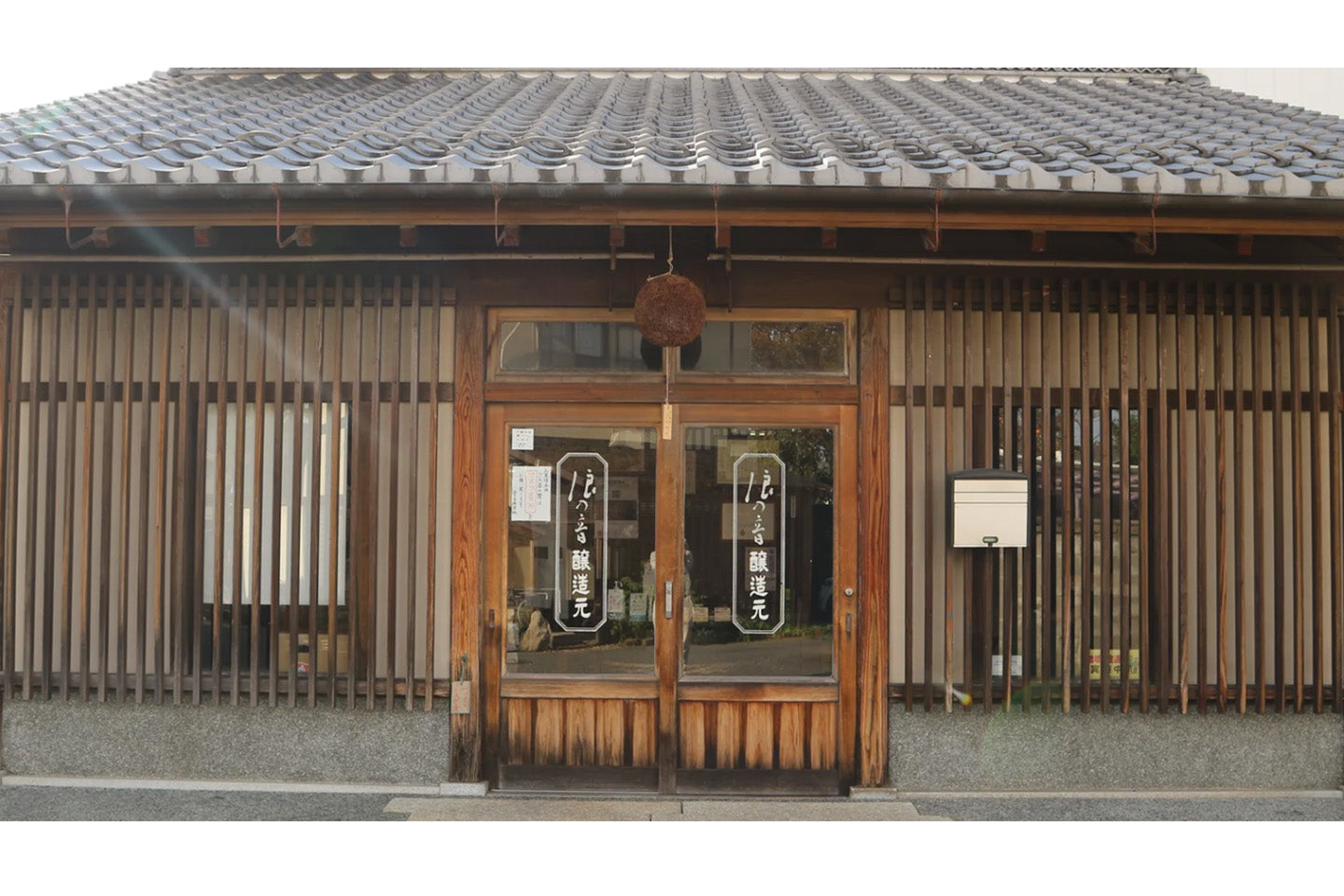 滋賀県/浪乃⾳酒造