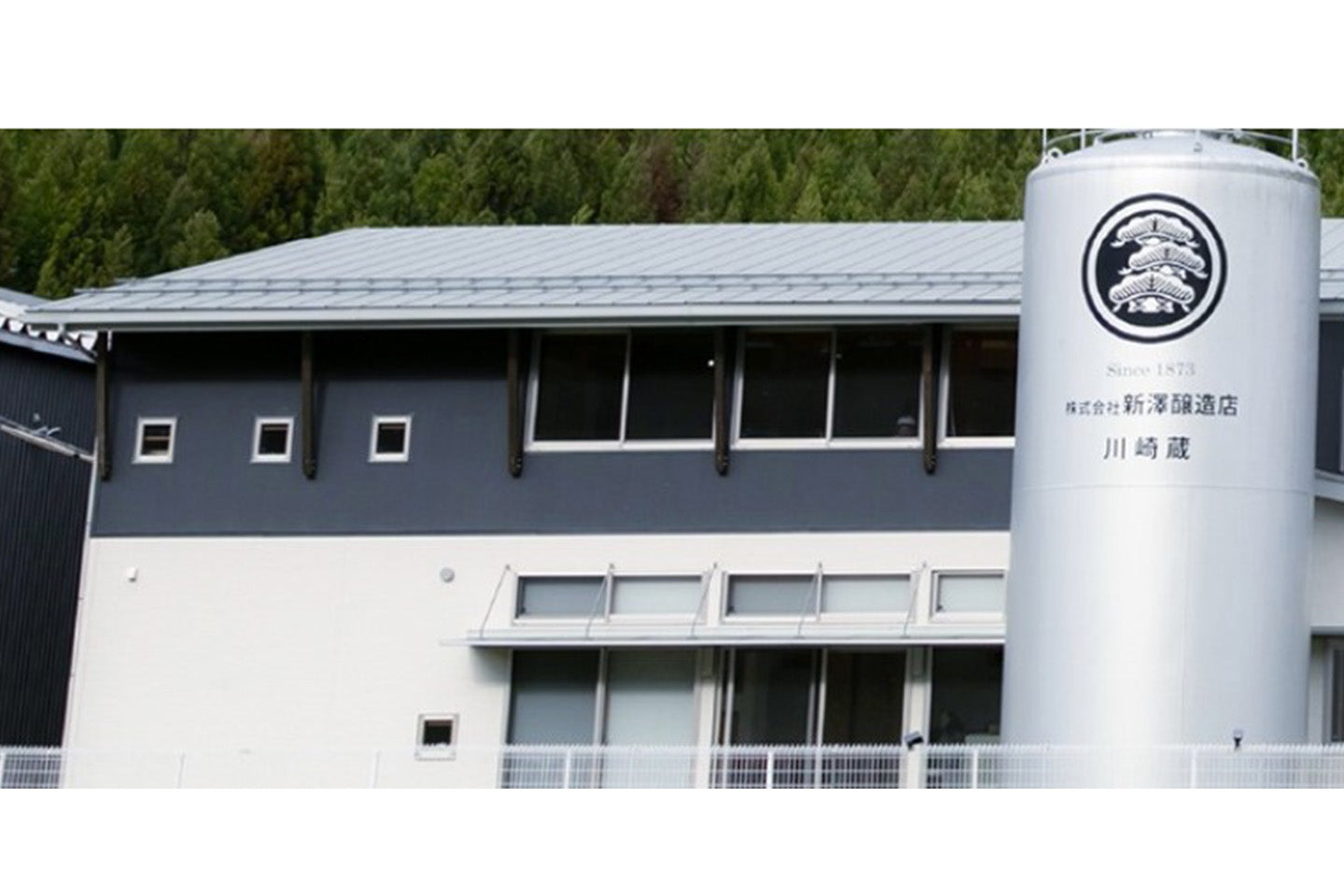 宮城県/新澤醸造店(伯楽星・愛宕の松)