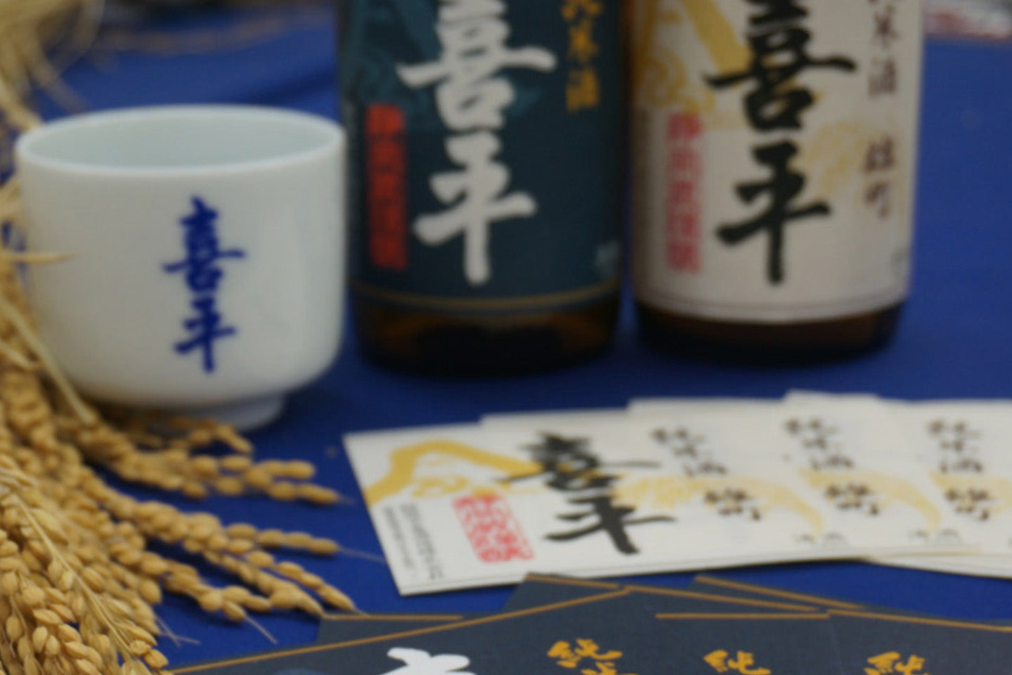 静岡県／静岡平喜酒造（喜平）