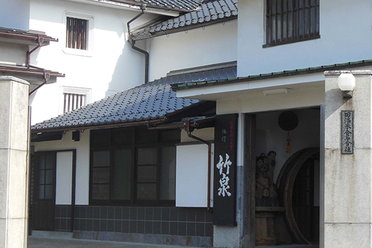 兵庫県/田治米合名会社(竹泉)