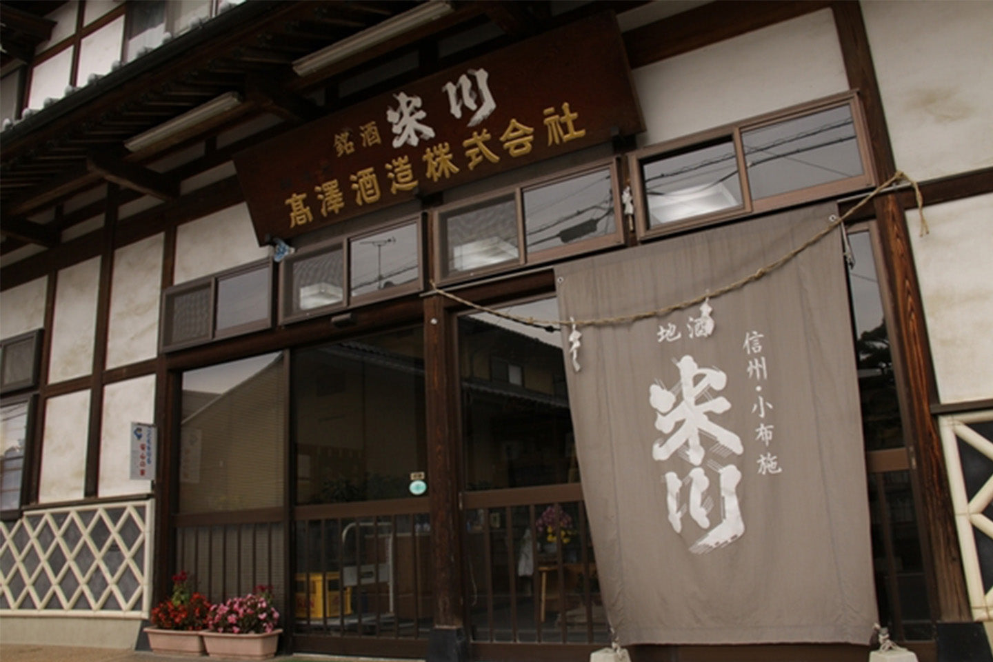 長野県/高沢酒造(豊賀 とよか)