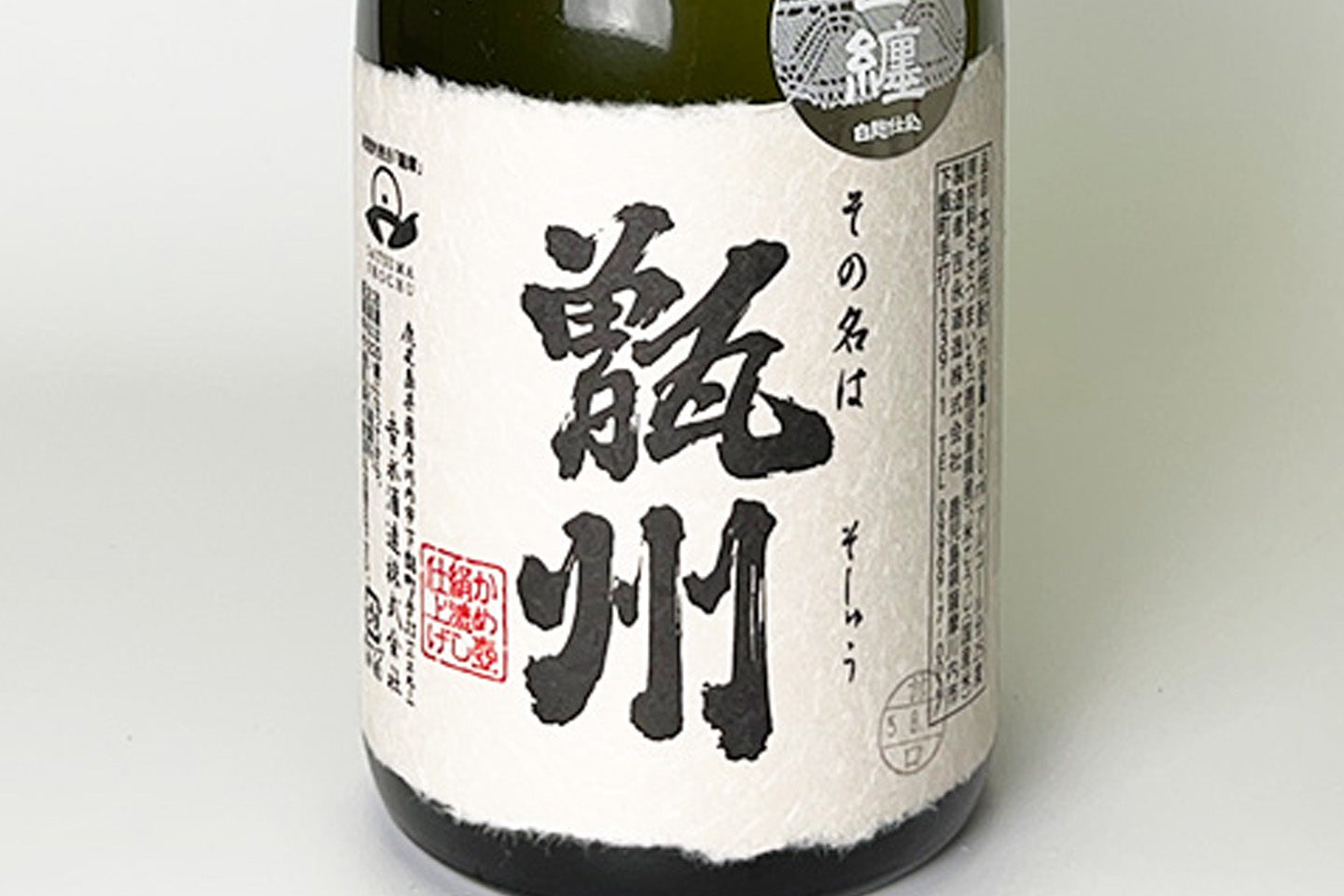 鹿児島県/吉永酒造(甑州 そしゅう・五郎)