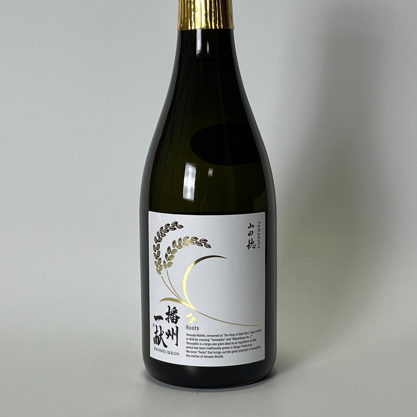 Banshu Ikkon Junmai Ginjo Yamadaho Genshu (brewed in 2024)