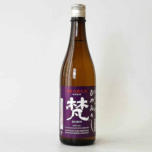 梵（ぼん） 純米吟醸 ひやおろし（令和6醸造年度）