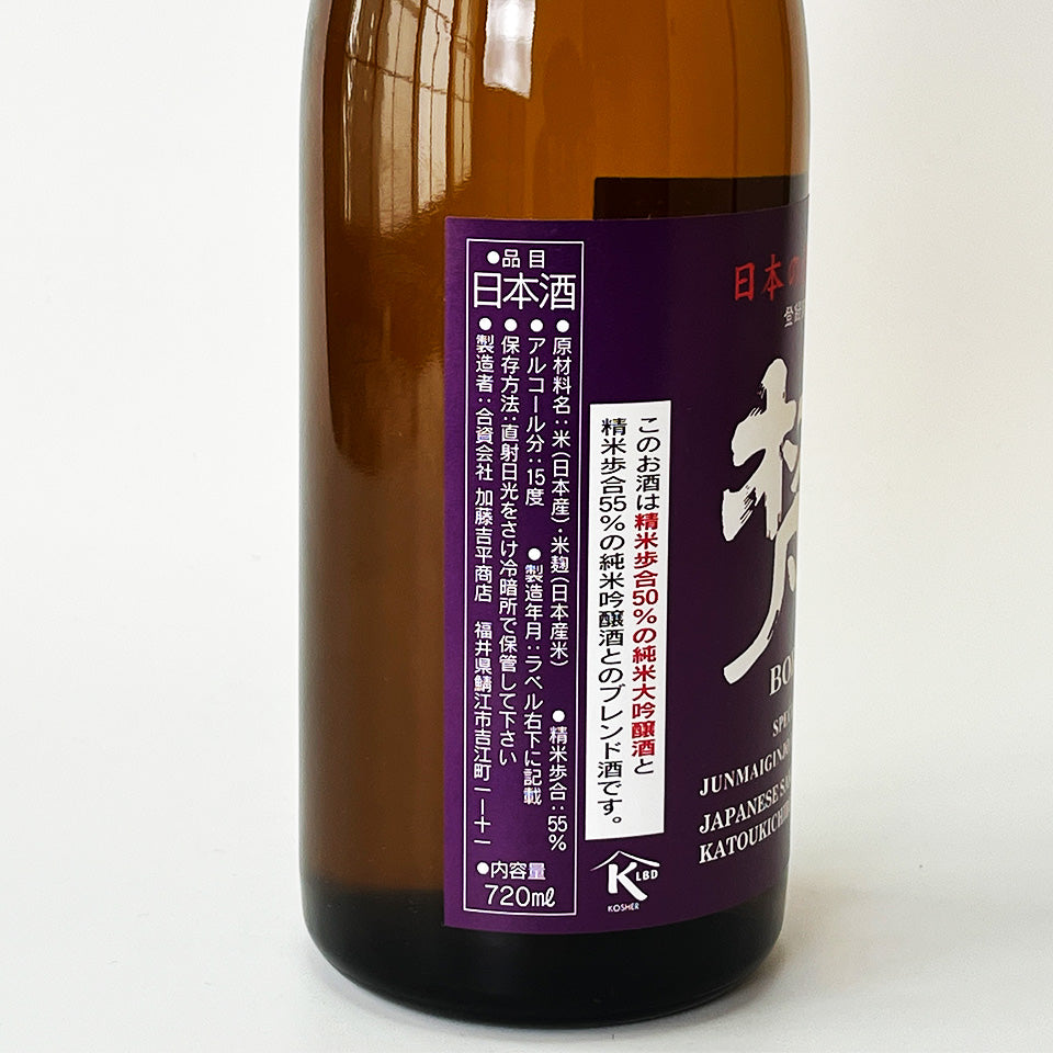 Bon Junmai Ginjo Hiyaoroshi (brewed in 2024)
