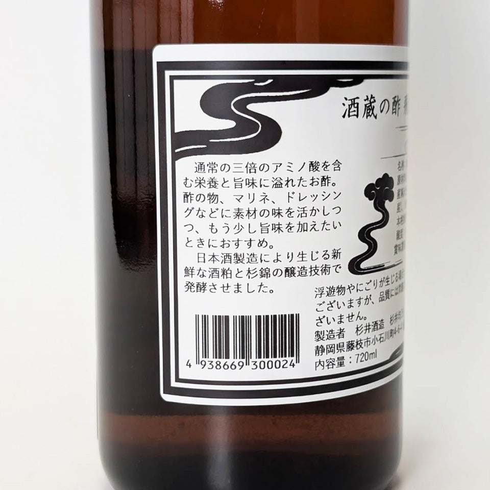 杉井酒造 酒蔵の酢 飛鳥姫