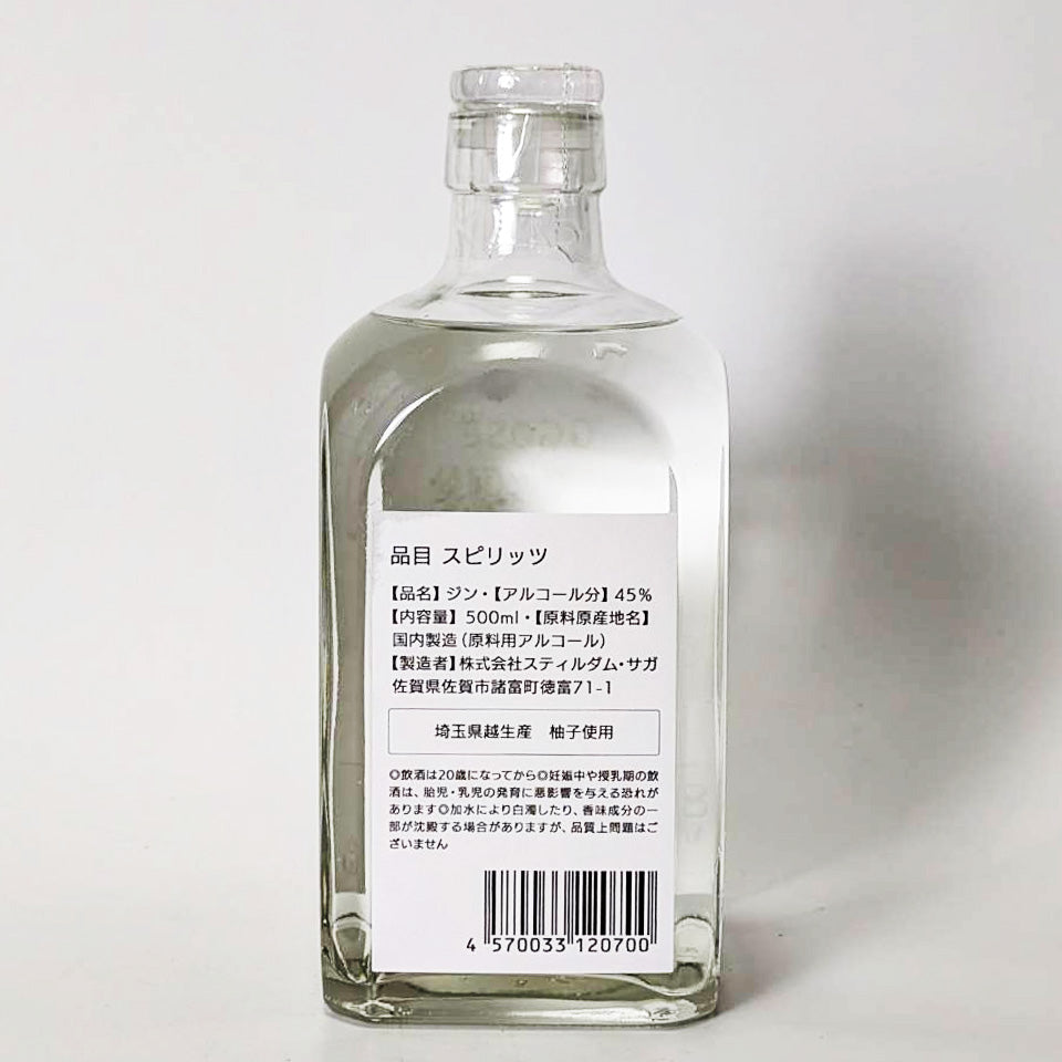 ジン_国産／OGOSE YUZU GIN（越生ゆずジン）楠乃花蒸留所 × The Bar Vieux Carre（ザ・バー ヴューカレ）