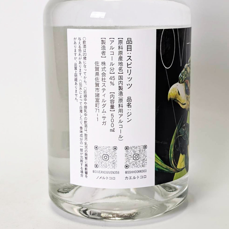 ジン_国産／WASABI GIN（わさびジン）楠乃花蒸留所 × GIVE & GIVEN 9th