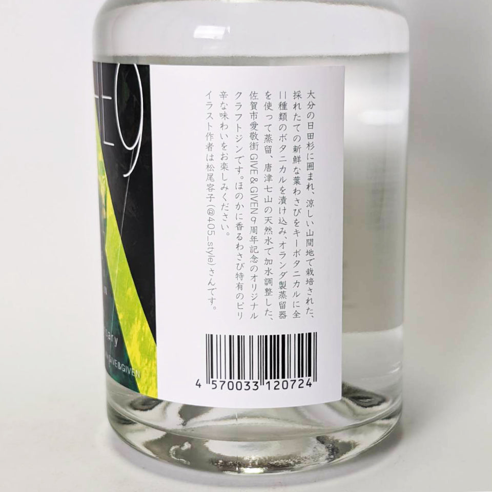 ジン_国産／WASABI GIN（わさびジン）楠乃花蒸留所 × GIVE & GIVEN 9th