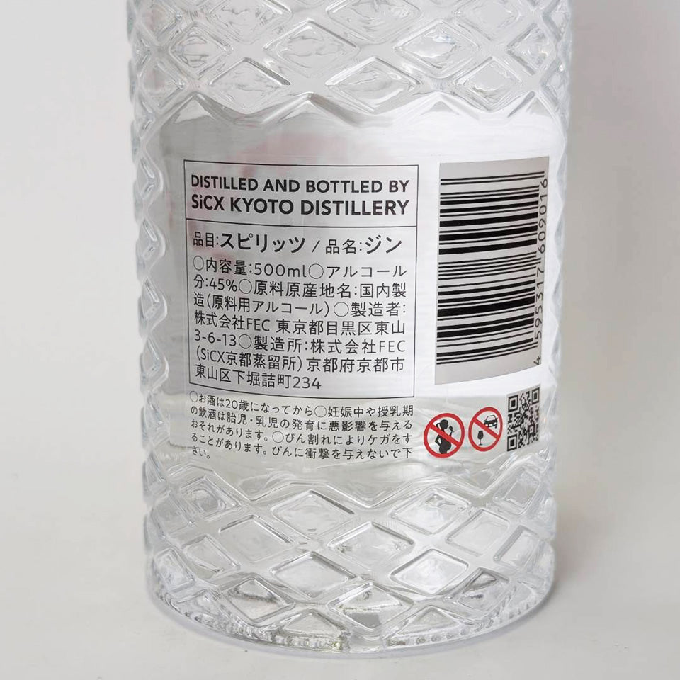 ジン_国産／SiCX KYOTO EBISU GIN（SiCX京都 エビス・ジン）