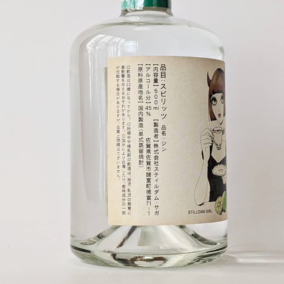 ジン_国産／楠乃花蒸留所 STILLDAM GIN bergamot（スティルダム・ジン