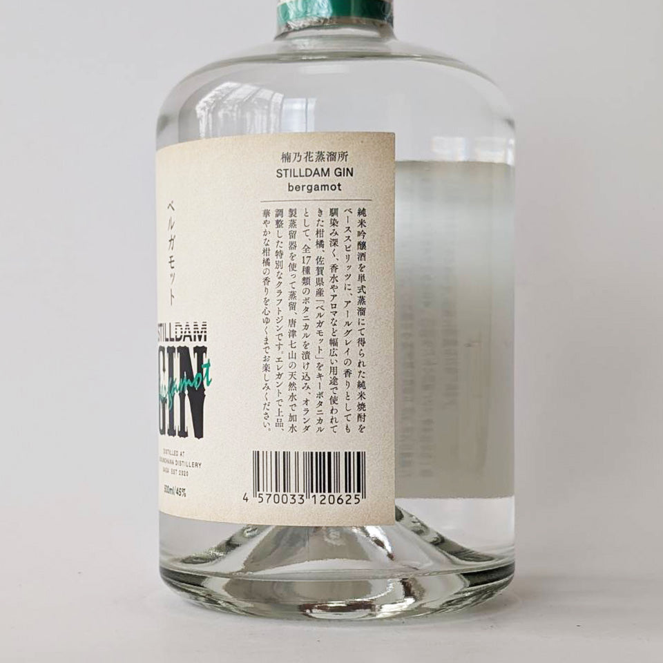 ジン_国産／楠乃花蒸留所 STILLDAM GIN bergamot（スティルダム・ジン ベルガモット）