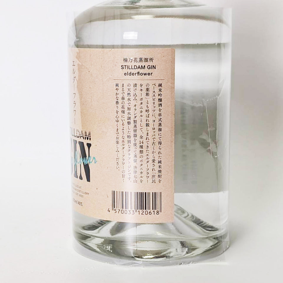 ジン_国産／楠乃花蒸留所 STILLDAM GIN elder flower（スティルダム・ジン エルダーフラワー）