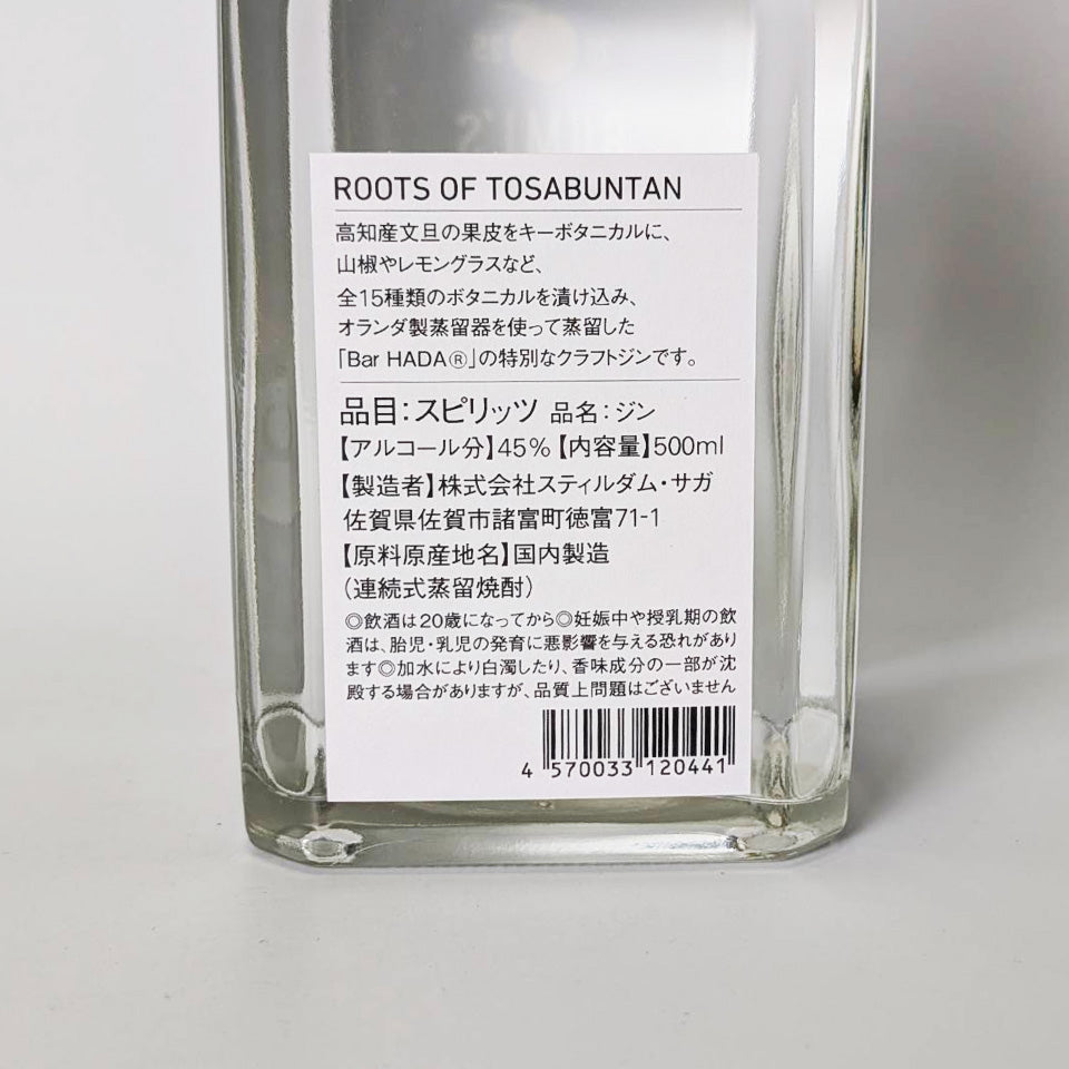 ジン_国産／楠乃花蒸留所 STILLDAM GIN ROOTS OF TOSA BUNTAN「RUMI's