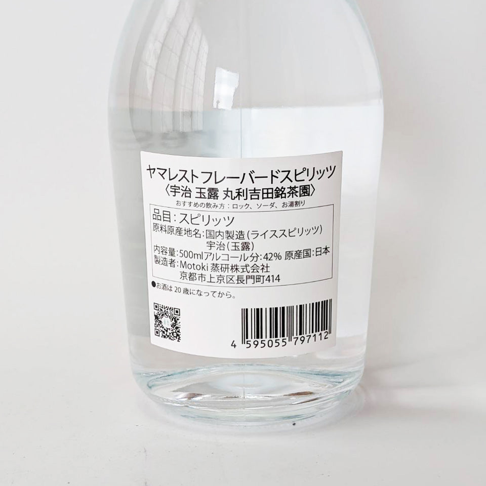 ジン_国産／Yumarrest（ヤマレスト）フレーバードスピリッツ 宇治玉露