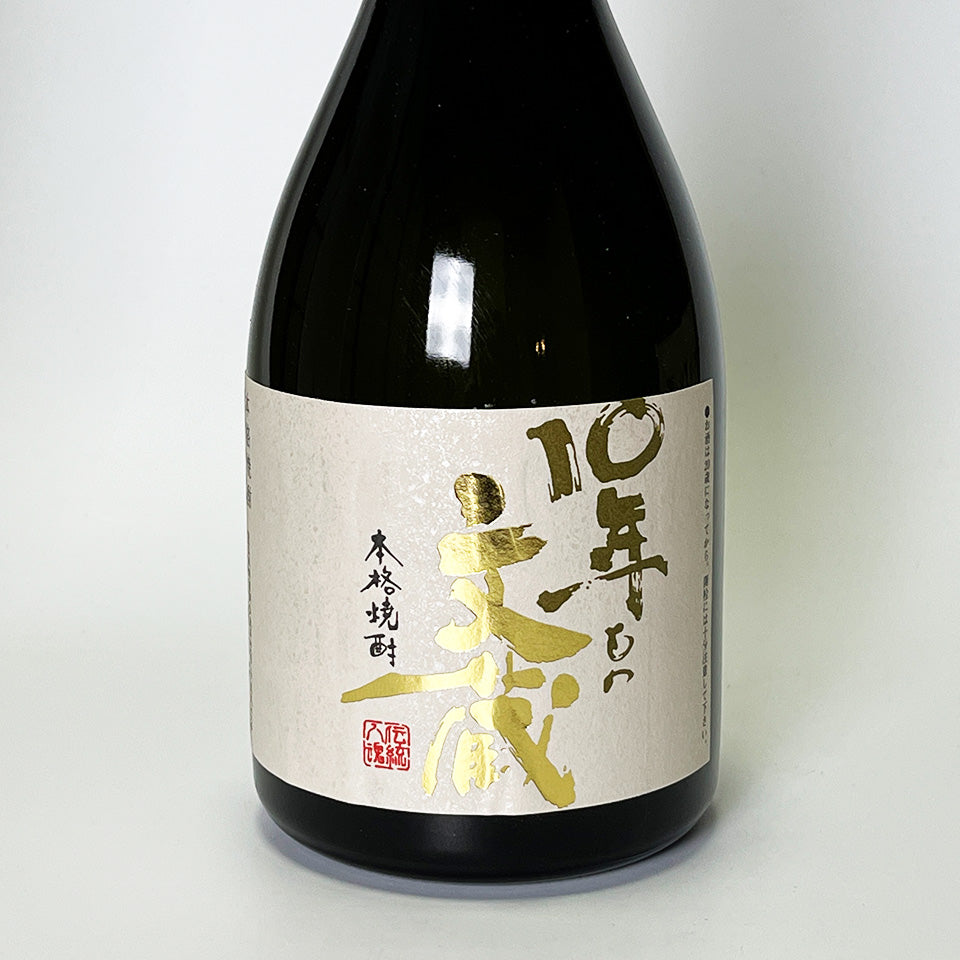 米焼酎_木下醸造所／文蔵 10年もの