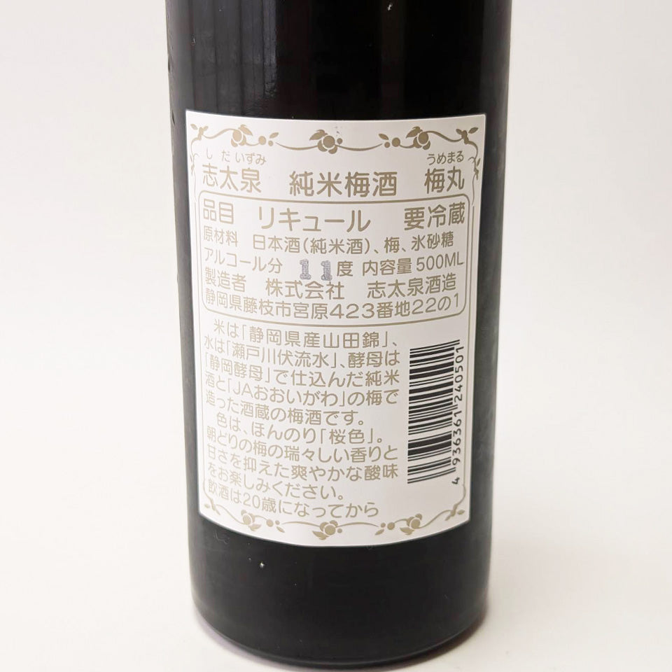 梅酒／志太泉 梅丸