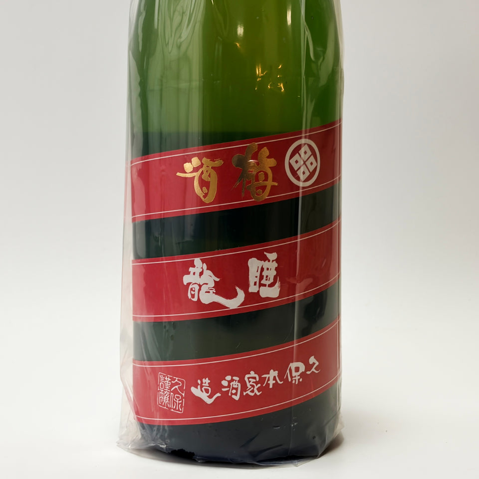 梅酒／睡龍 梅酒 生酛純米 純粋ハチミツ漬