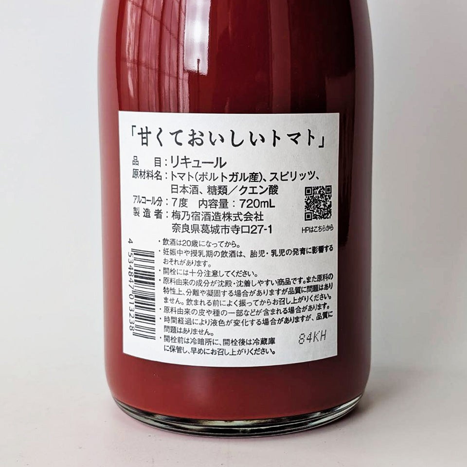トマトリキュール／梅乃宿 甘くておいしいトマト