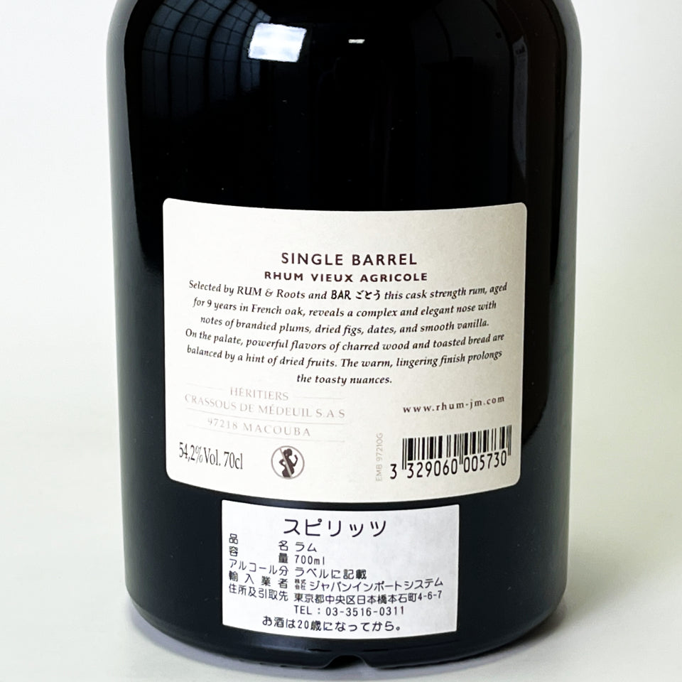 ラム／Rhum J.M SINGLE BARREL RHUM VIEUX AGRICOLE 10年 2015 #200073 FOR BARごとう × RUM & Roots【正規輸入品】