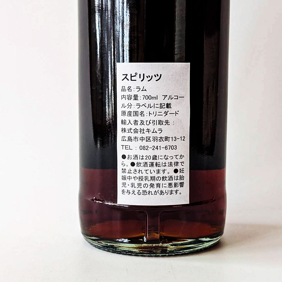 ラム／10 Cane Trinidad Rum（テン・ケイン トリニダード・ラム）17年