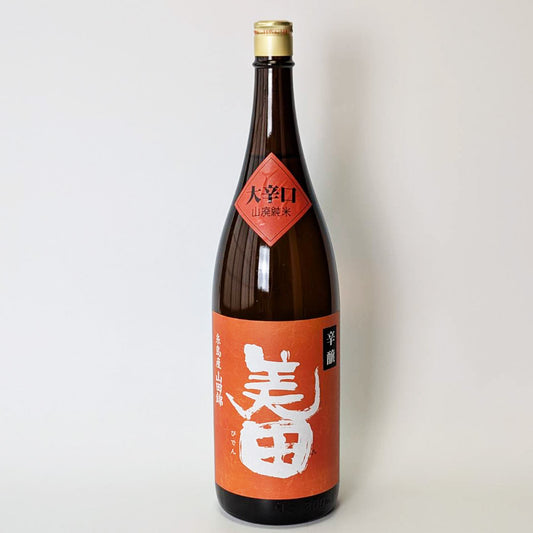 美田（びでん） 辛醸 辛口 山廃純米（令和6醸造年度）