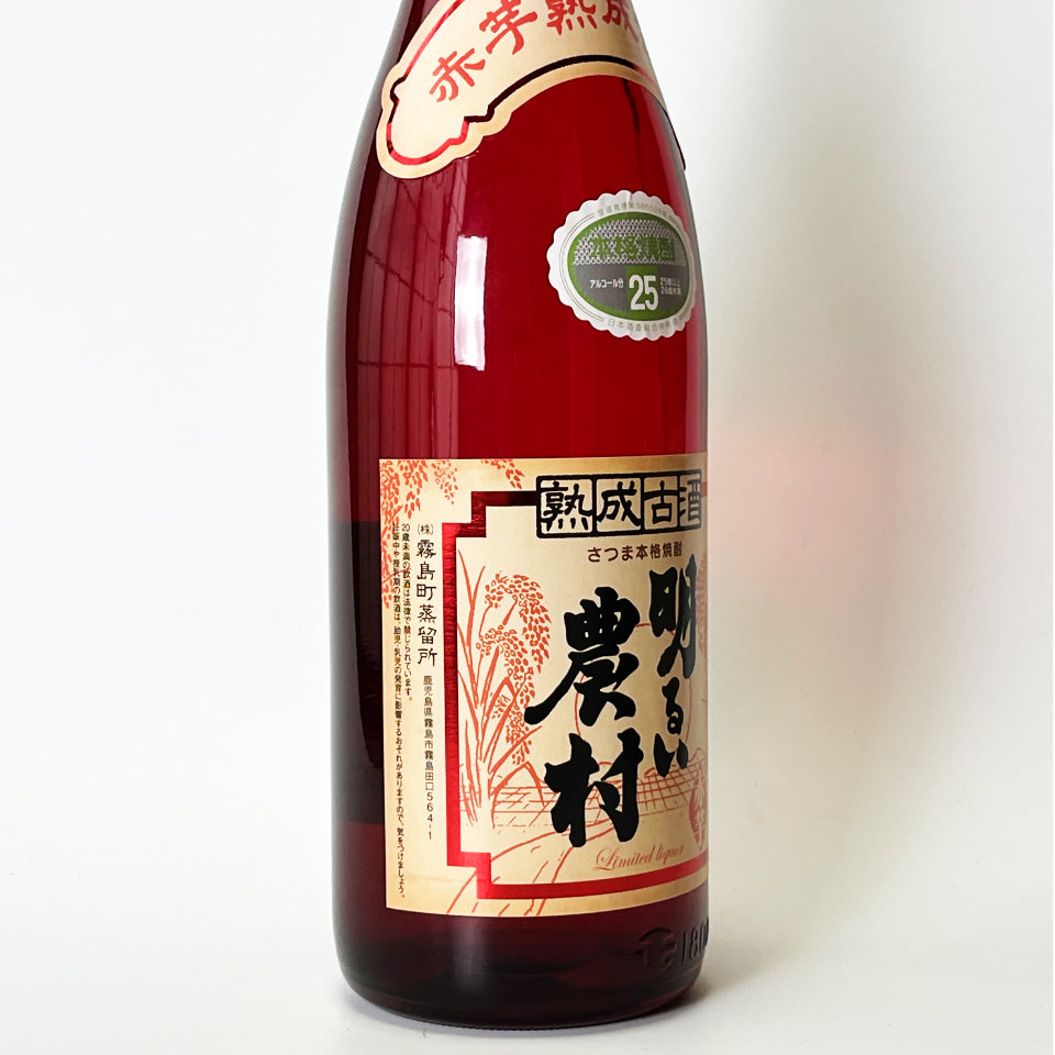 芋焼酎_霧島町蒸留所／明るい農村 赤芋 熟成古酒