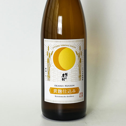 芋焼酎_霧島町蒸留所／明るい農村 黄麹