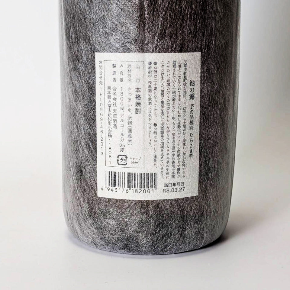 Sweet Potato Shochu_Amakusa Shuzo/Ikeno Tsuyu Purple Sweet Potato